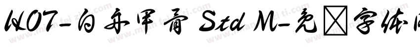 HOT-白舟甲骨 Std M字体转换